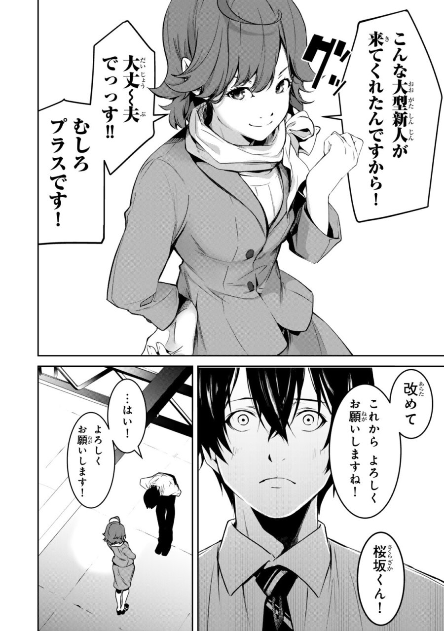 前世が最強魔導師だった俺、異世界魔法で無双する! 第2.5話 - Trang 6