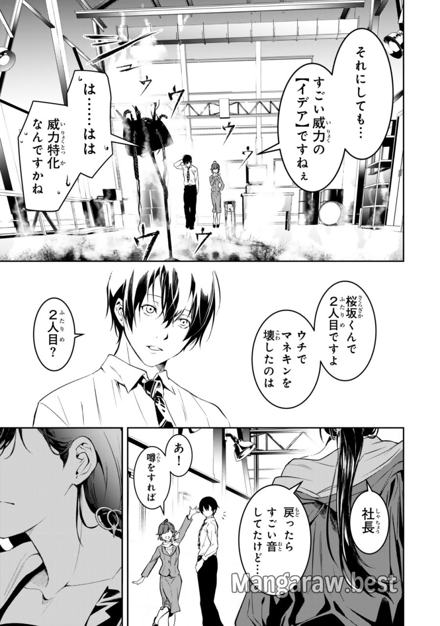 前世が最強魔導師だった俺、異世界魔法で無双する! 第2.5話 - Trang 7