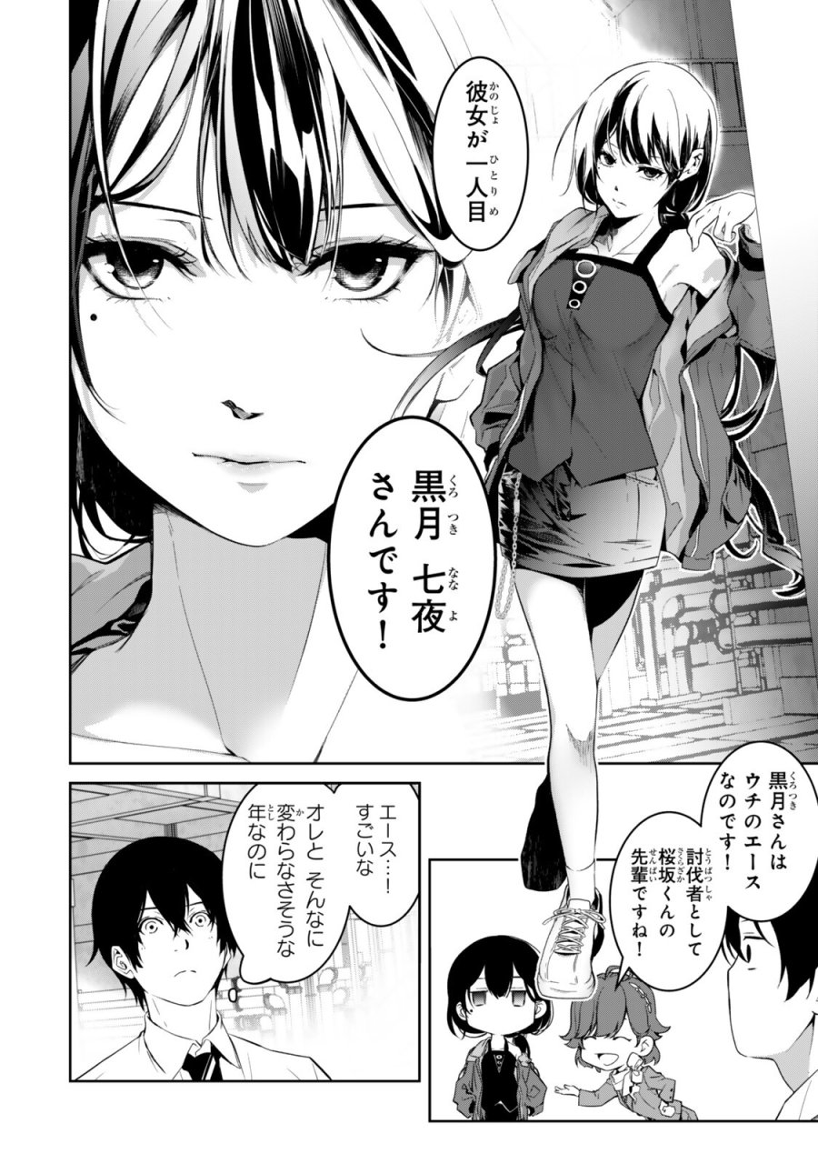 前世が最強魔導師だった俺、異世界魔法で無双する! 第2.5話 - Trang 8