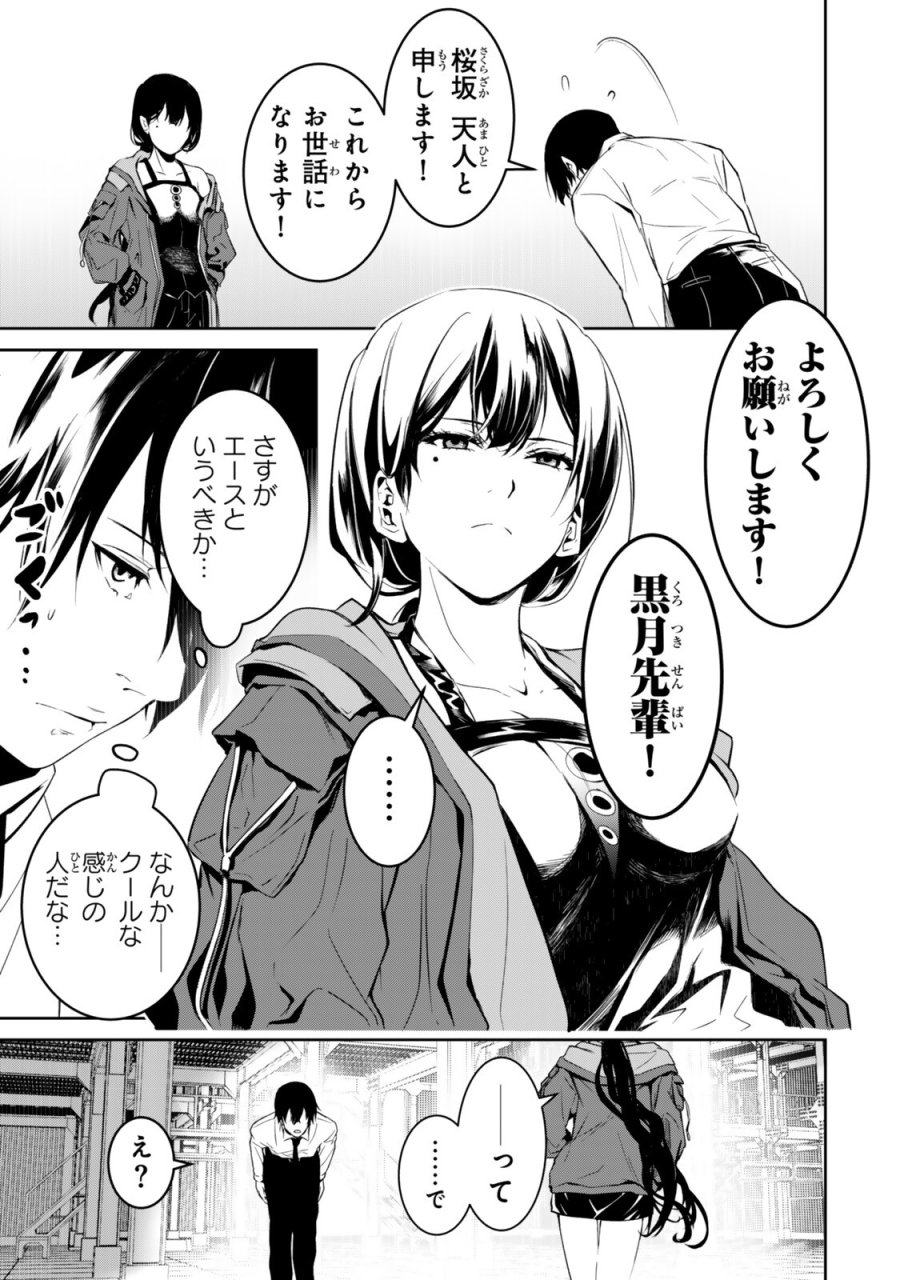 前世が最強魔導師だった俺、異世界魔法で無双する! 第2.5話 - Trang 9