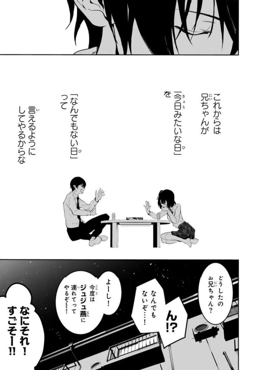 前世が最強魔導師だった俺、異世界魔法で無双する! 第4.3話 - Page 1