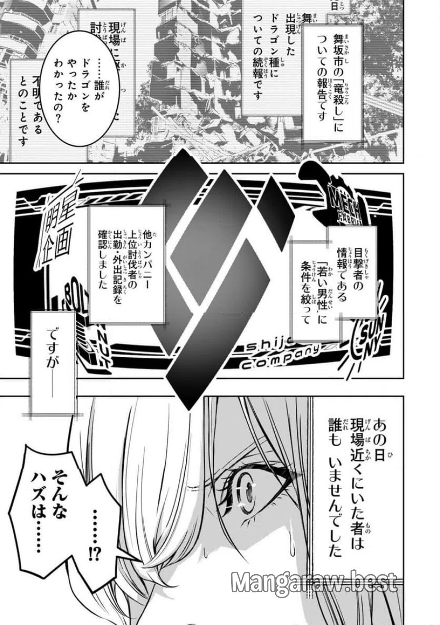 前世が最強魔導師だった俺、異世界魔法で無双する! 第4.3話 - Page 5
