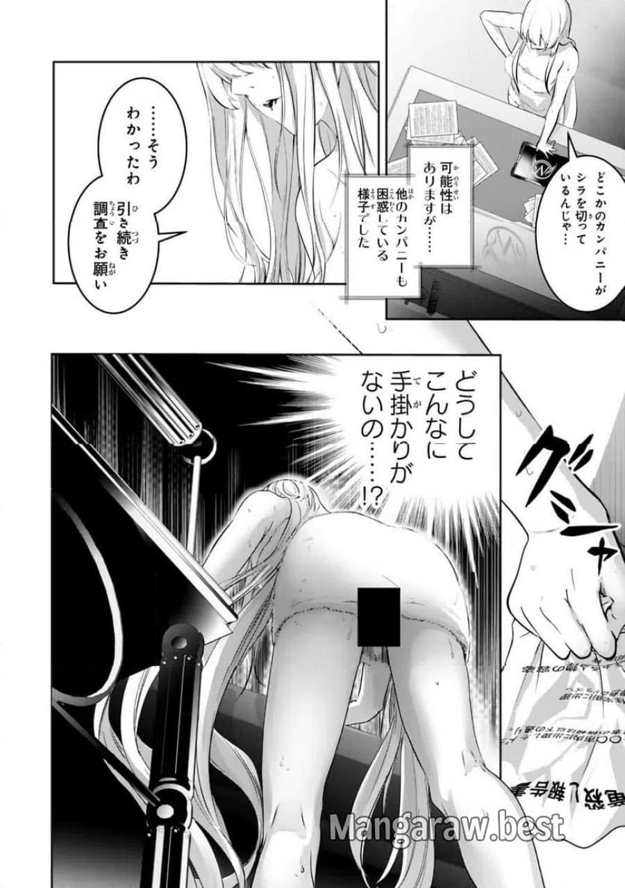 前世が最強魔導師だった俺、異世界魔法で無双する! 第4.3話 - Page 6