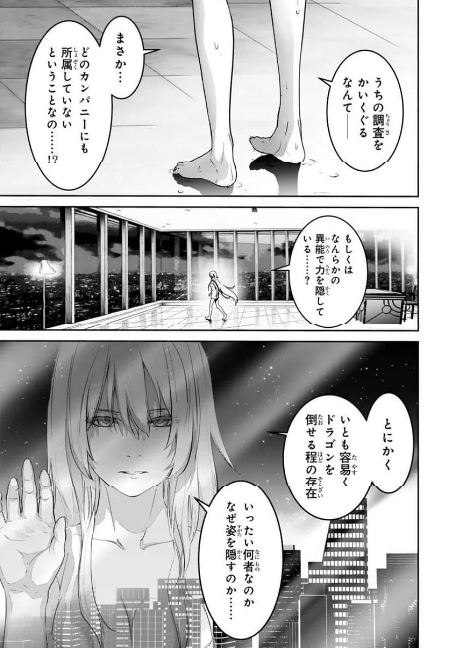 前世が最強魔導師だった俺、異世界魔法で無双する! 第4.3話 - Page 7