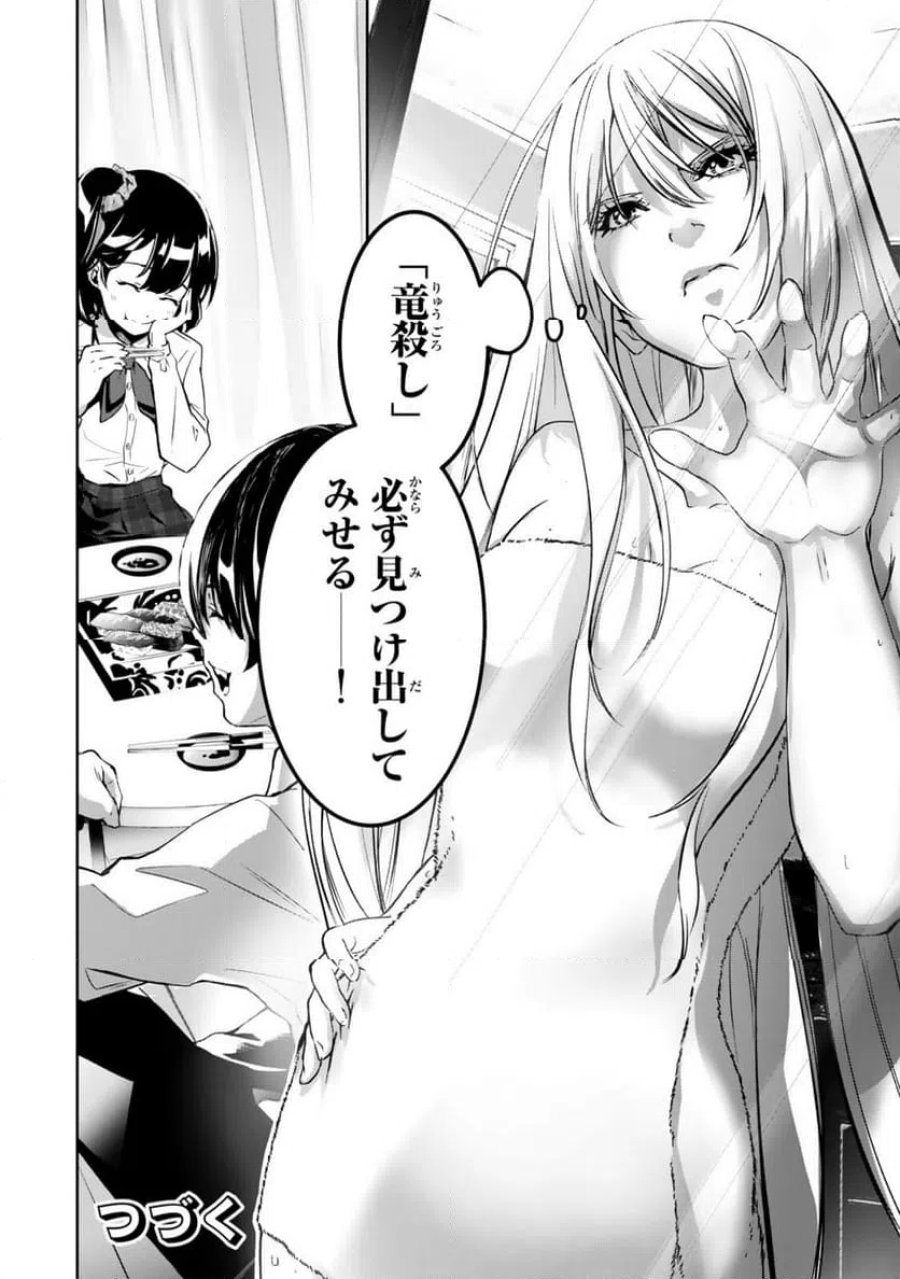 前世が最強魔導師だった俺、異世界魔法で無双する! 第4.3話 - Page 8