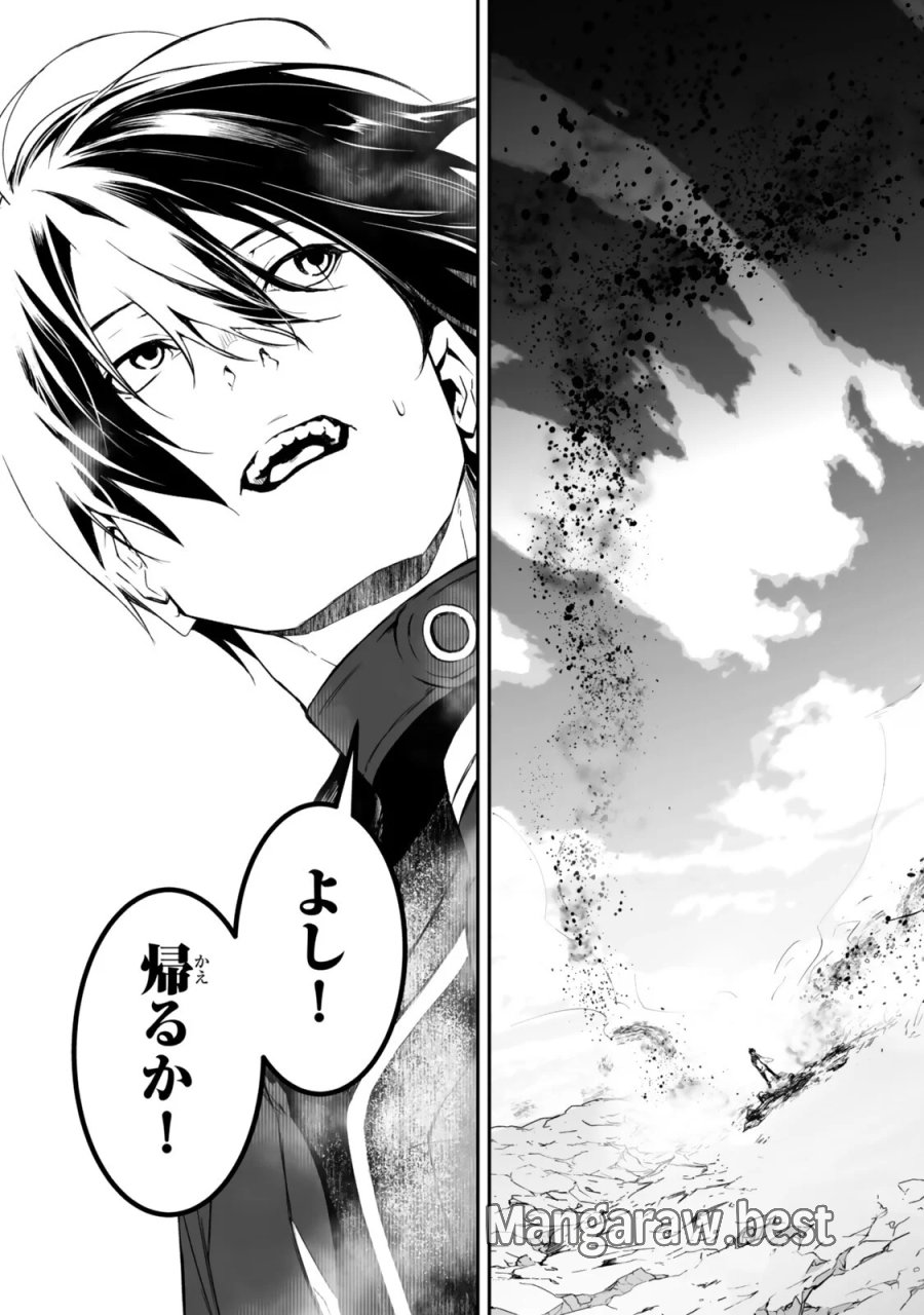 前世が最強魔導師だった俺、異世界魔法で無双する! 第6.2話 - Page 4