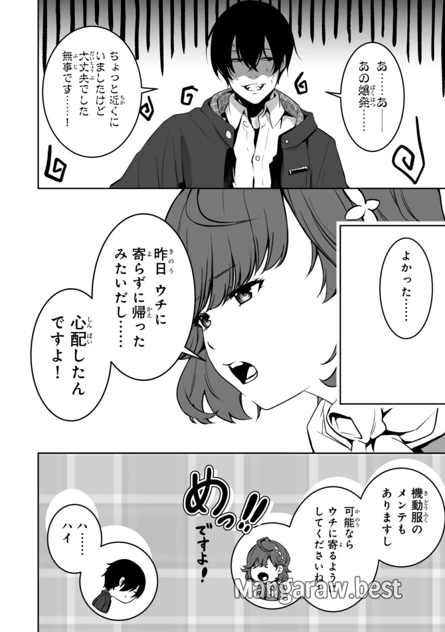 前世が最強魔導師だった俺、異世界魔法で無双する! 第6.2話 - Page 7