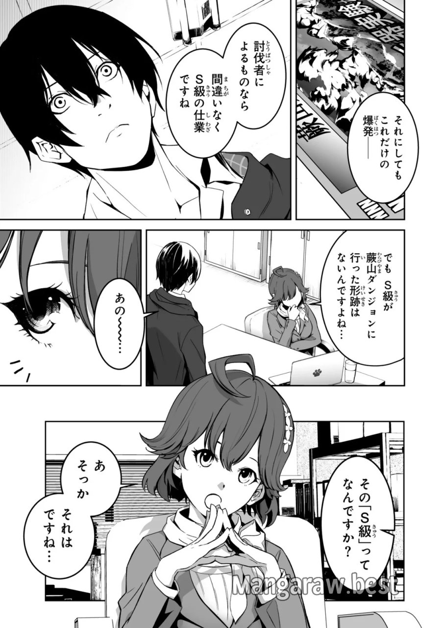 前世が最強魔導師だった俺、異世界魔法で無双する! 第6.2話 - Page 8