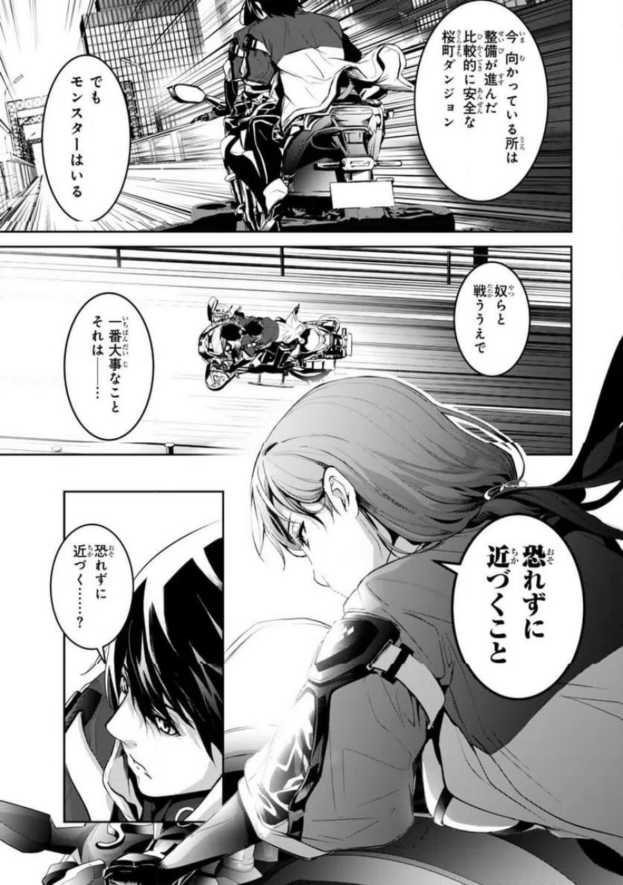 前世が最強魔導師だった俺、異世界魔法で無双する! 第3.2話 - Page 1