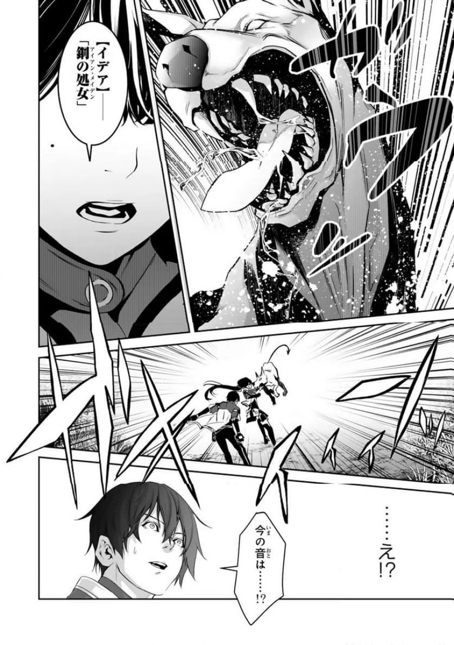 前世が最強魔導師だった俺、異世界魔法で無双する! 第3.2話 - Page 10