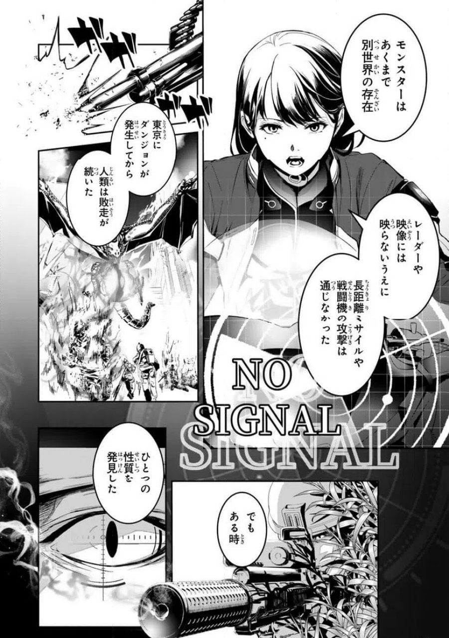 前世が最強魔導師だった俺、異世界魔法で無双する! 第3.2話 - Page 2
