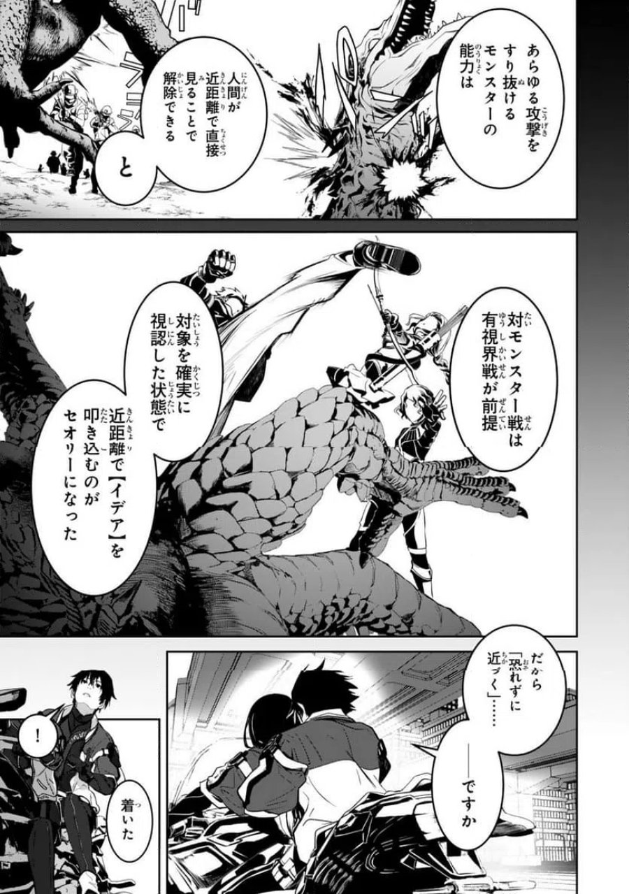 前世が最強魔導師だった俺、異世界魔法で無双する! 第3.2話 - Page 3