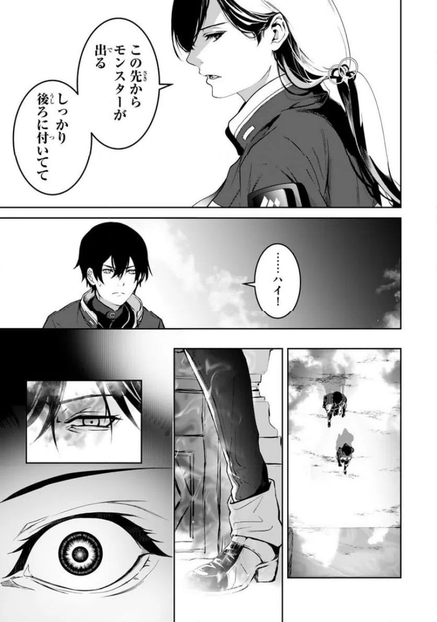 前世が最強魔導師だった俺、異世界魔法で無双する! 第3.2話 - Page 5