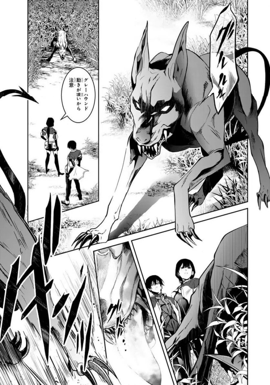 前世が最強魔導師だった俺、異世界魔法で無双する! 第3.2話 - Page 9