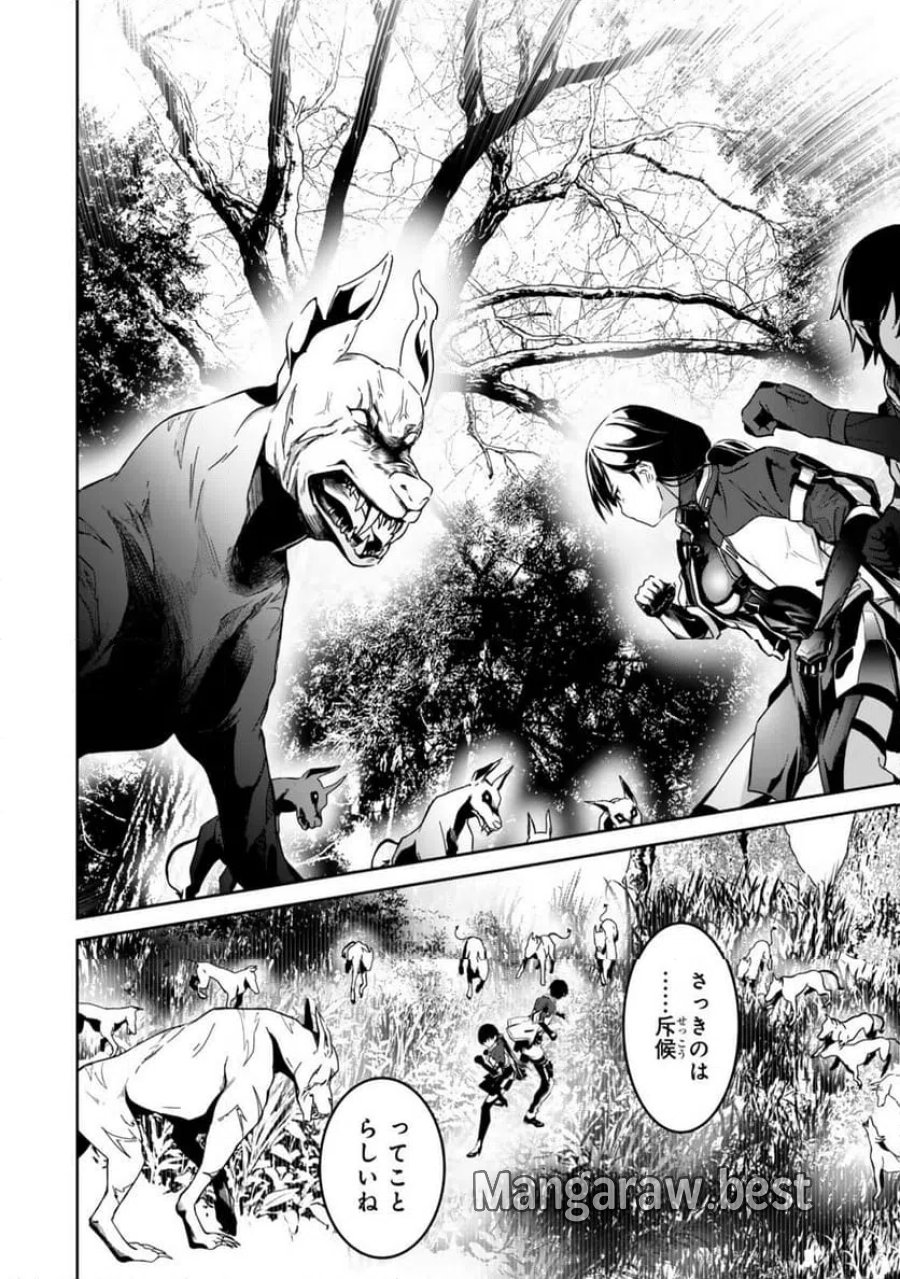 前世が最強魔導師だった俺、異世界魔法で無双する! 第3.3話 - Page 4