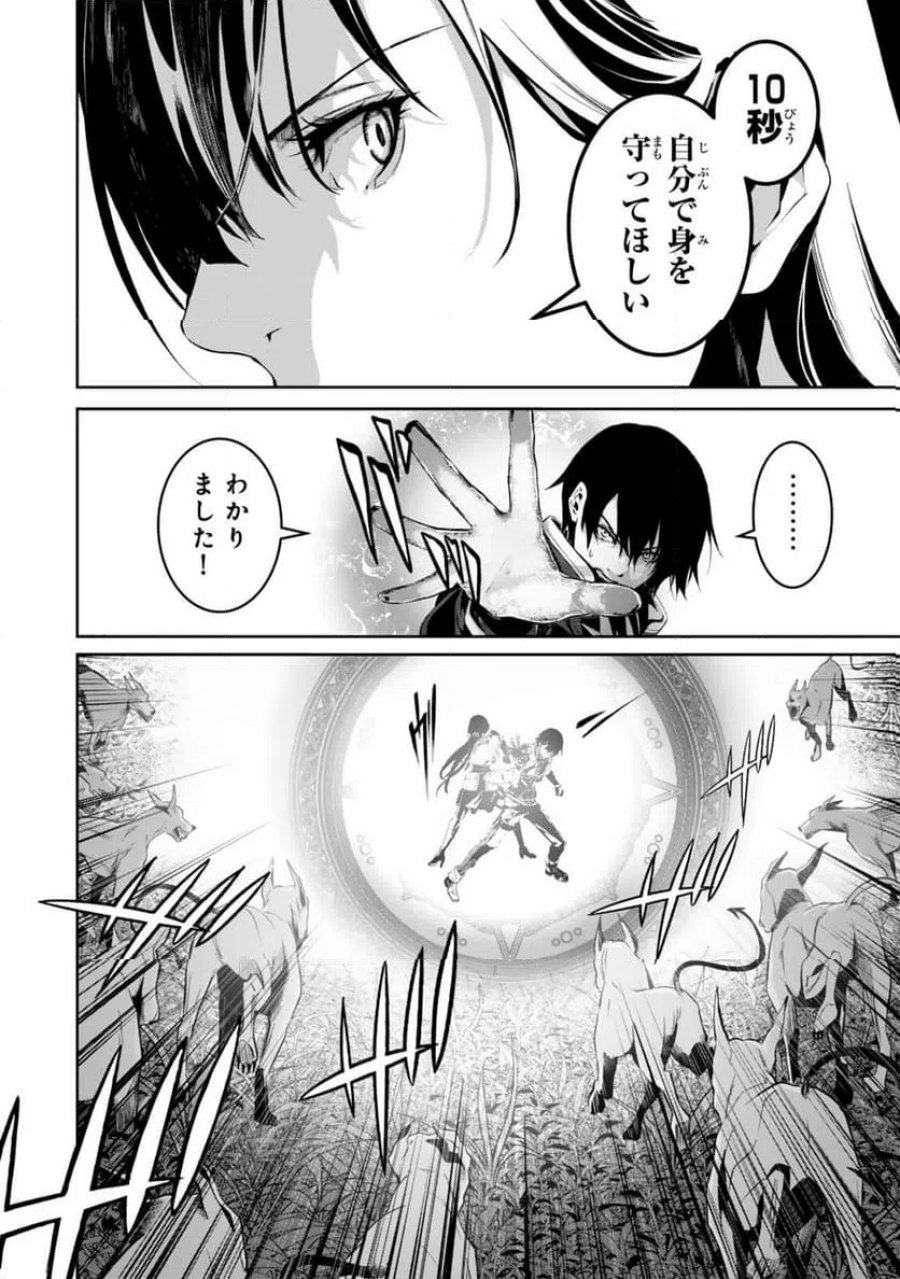 前世が最強魔導師だった俺、異世界魔法で無双する! 第3.3話 - Page 6