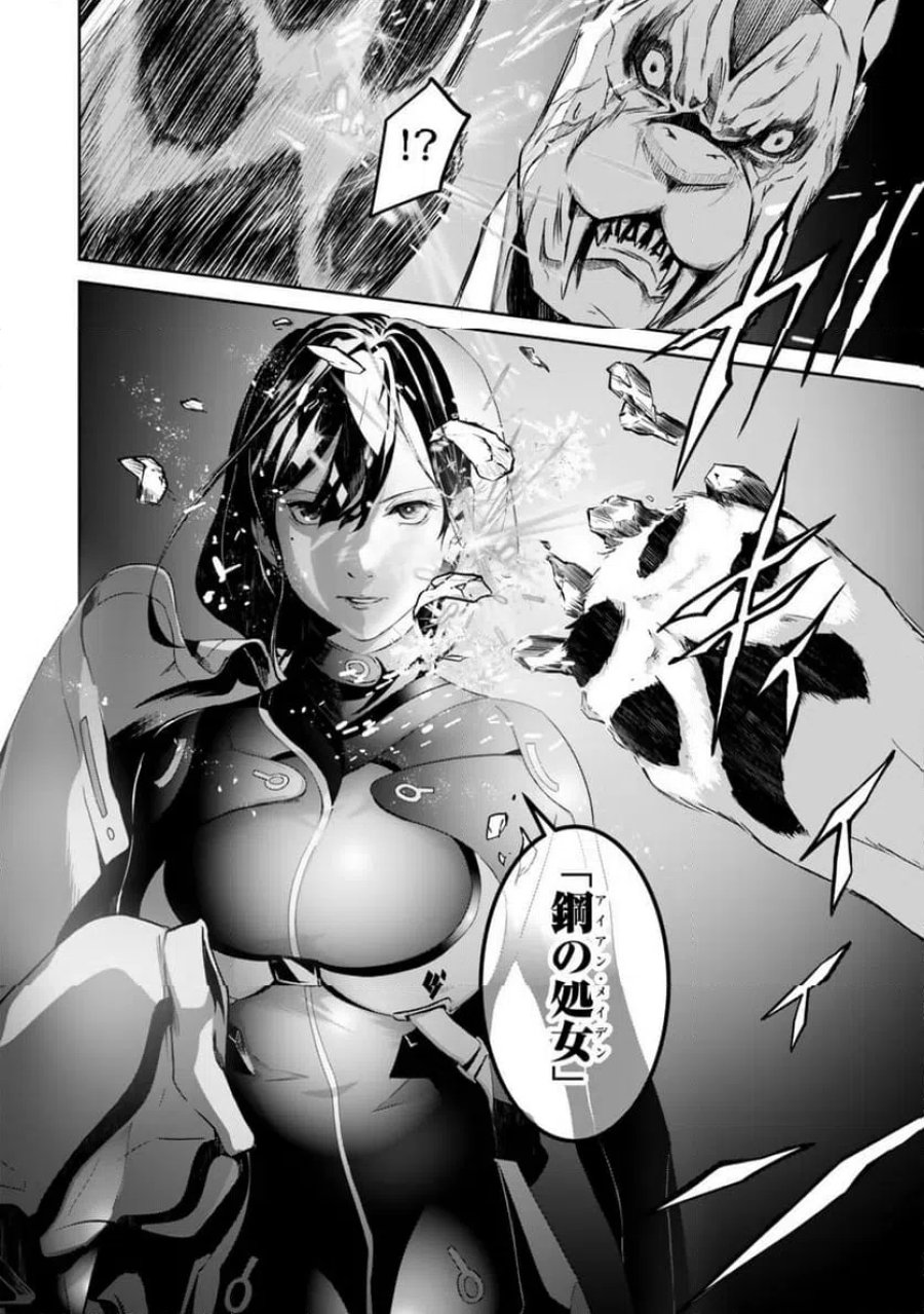 前世が最強魔導師だった俺、異世界魔法で無双する! 第3.3話 - Page 8