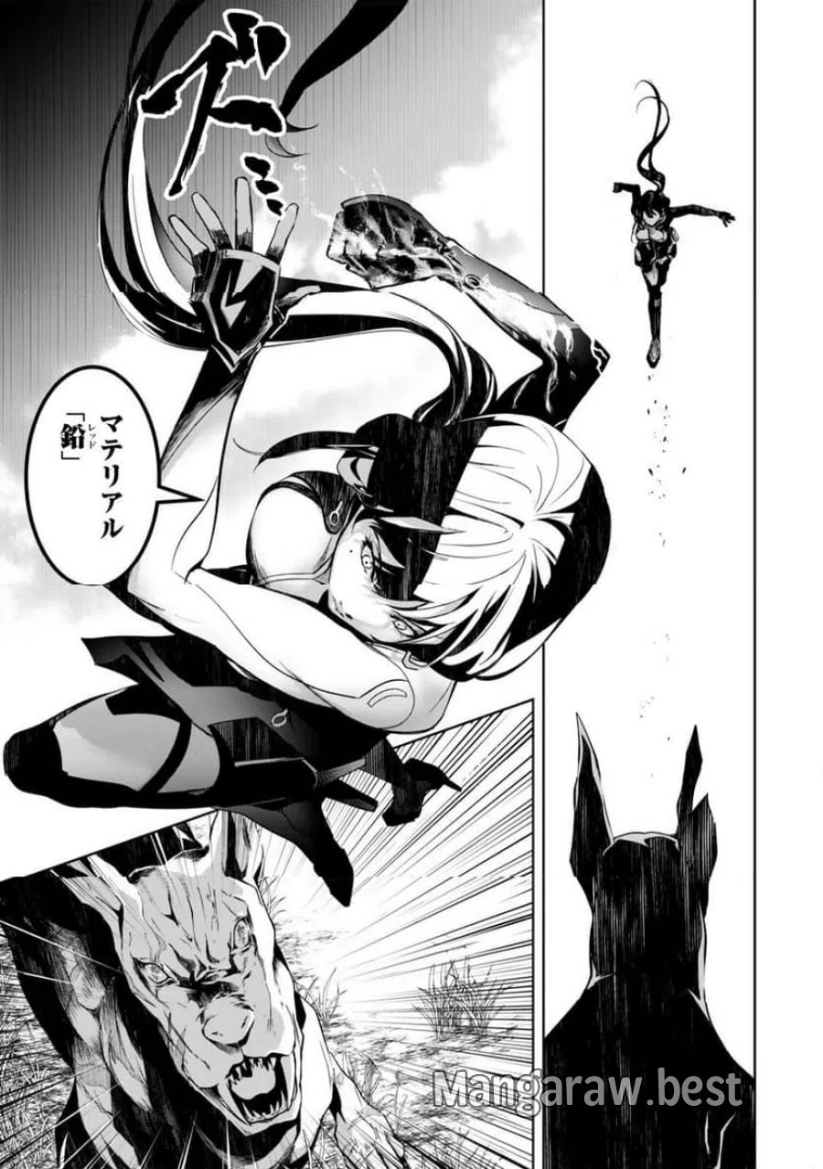 前世が最強魔導師だった俺、異世界魔法で無双する! 第3.3話 - Page 9