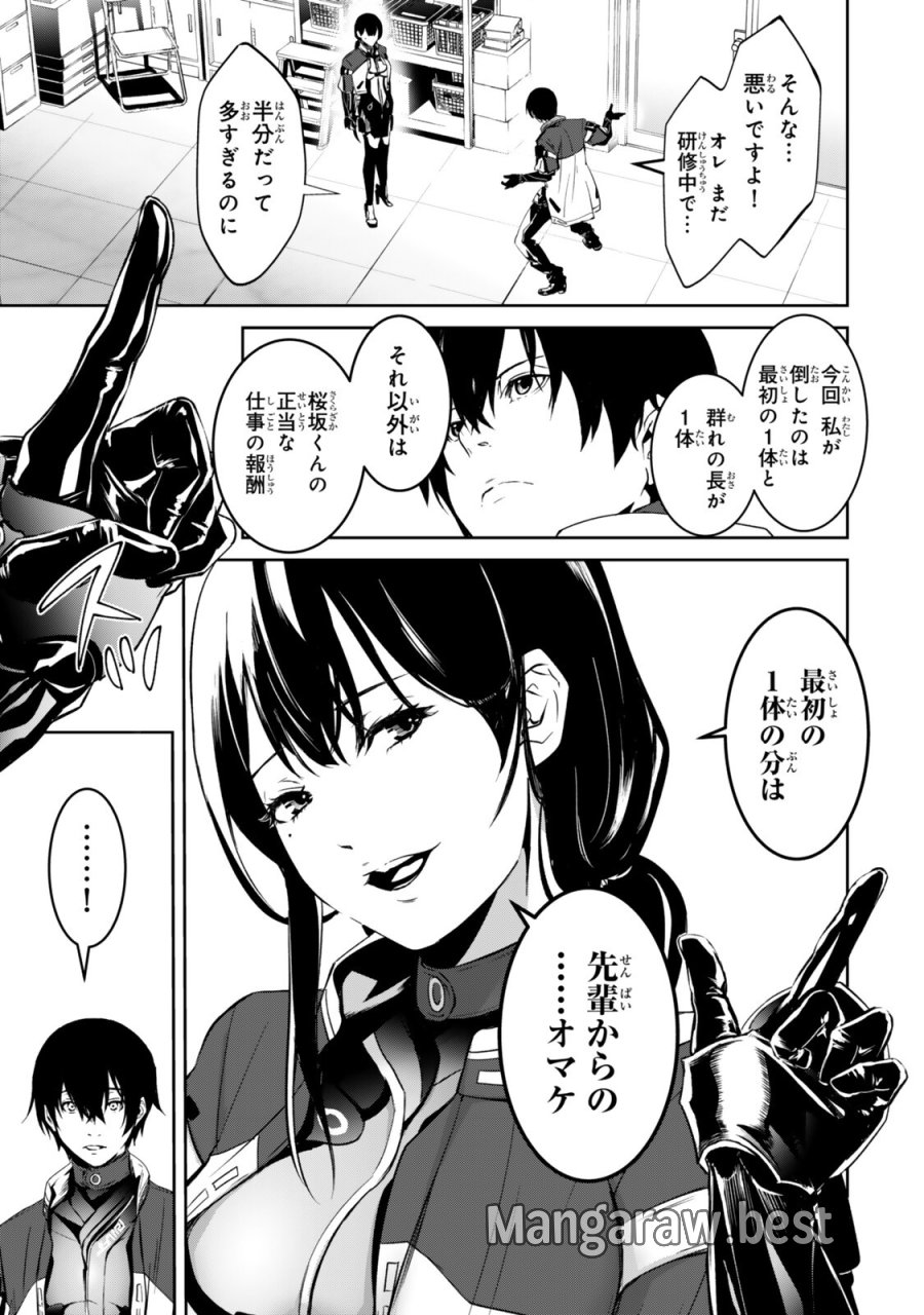 前世が最強魔導師だった俺、異世界魔法で無双する! 第4.1話 - Trang 5