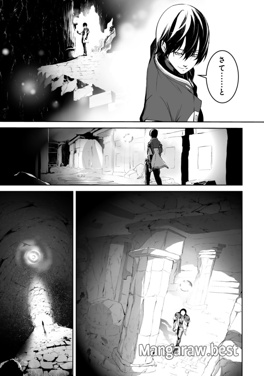 前世が最強魔導師だった俺、異世界魔法で無双する! 第5.3話 - Page 1
