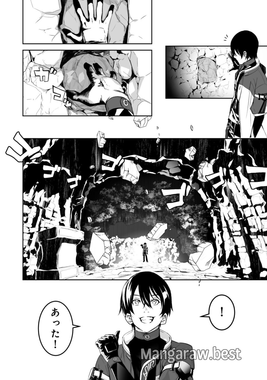 前世が最強魔導師だった俺、異世界魔法で無双する! 第5.3話 - Page 2