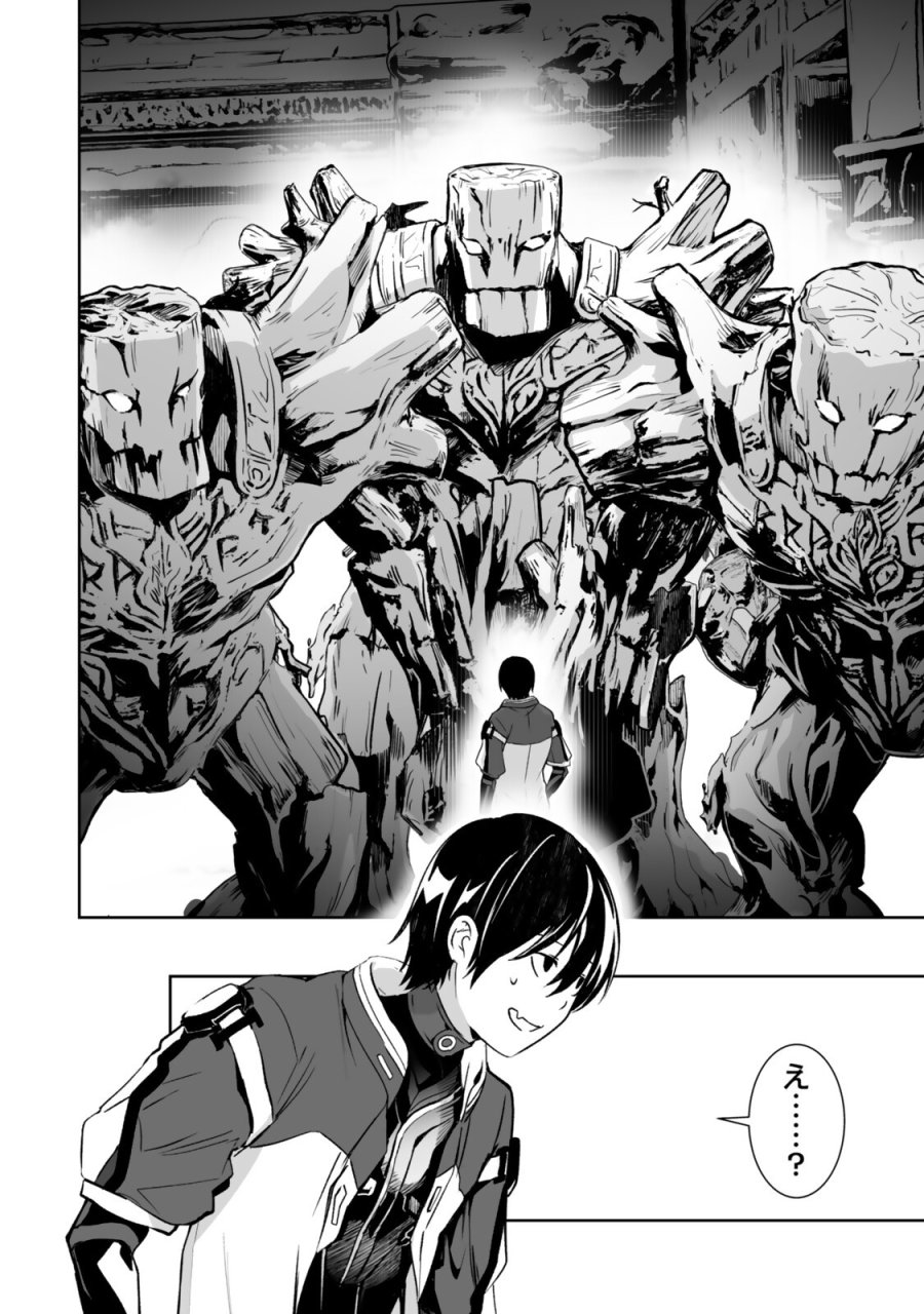 前世が最強魔導師だった俺、異世界魔法で無双する! 第5.3話 - Page 6