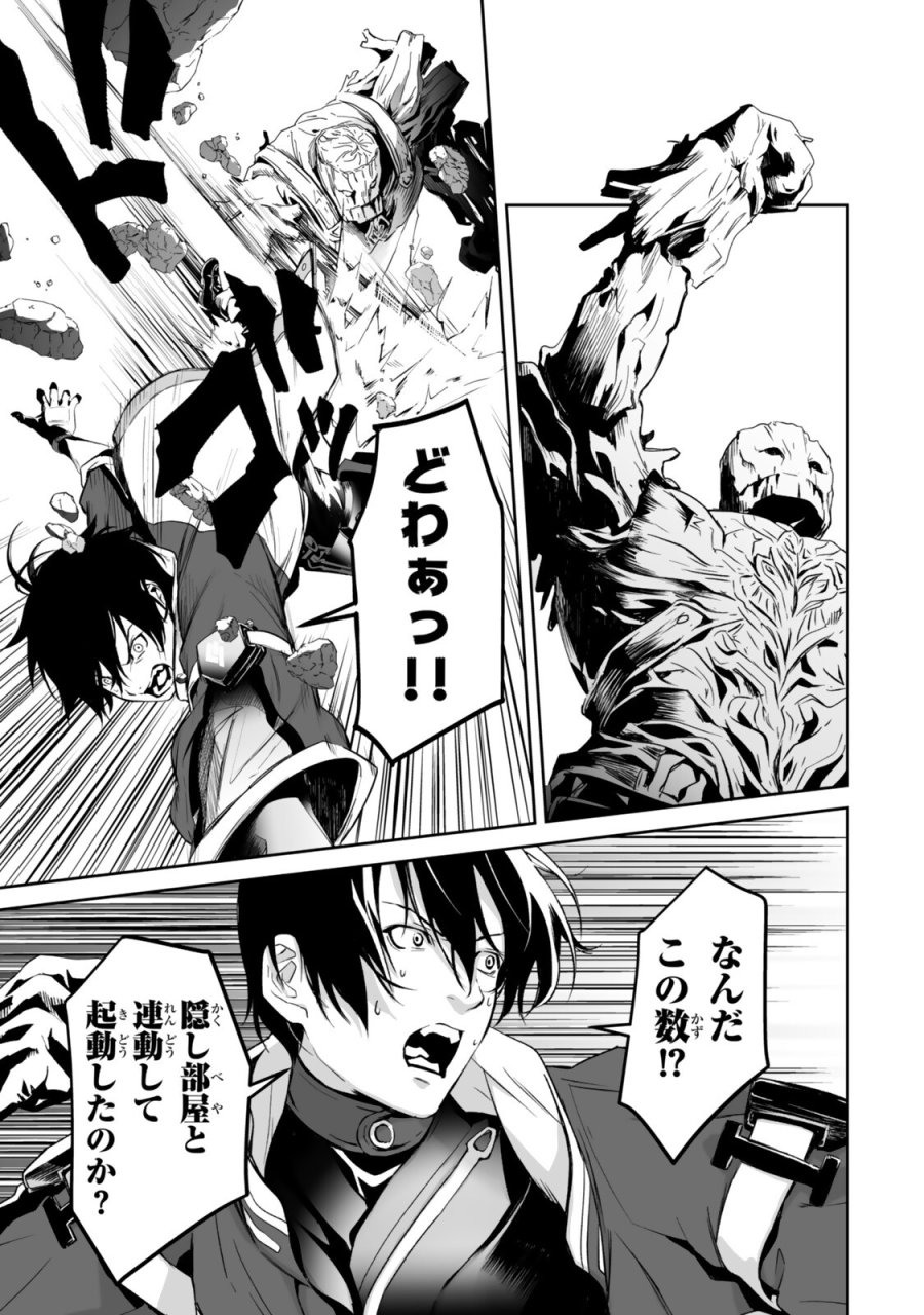 前世が最強魔導師だった俺、異世界魔法で無双する! 第5.3話 - Page 7