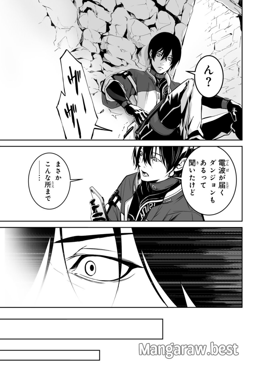 前世が最強魔導師だった俺、異世界魔法で無双する! 第5.3話 - Page 9