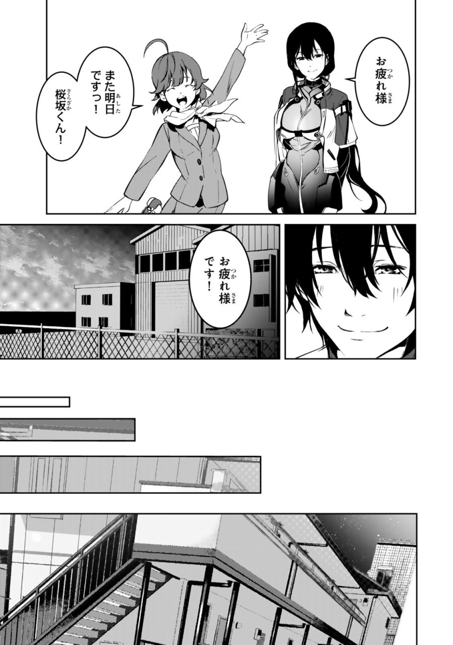 前世が最強魔導師だった俺、異世界魔法で無双する! 第4.2話 - Page 1
