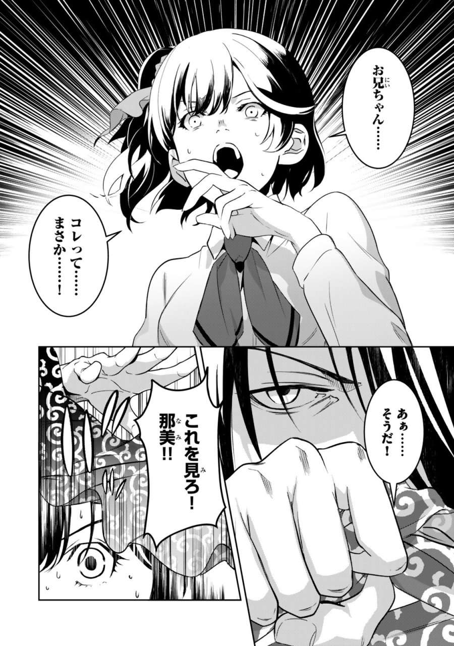 前世が最強魔導師だった俺、異世界魔法で無双する! 第4.2話 - Page 2
