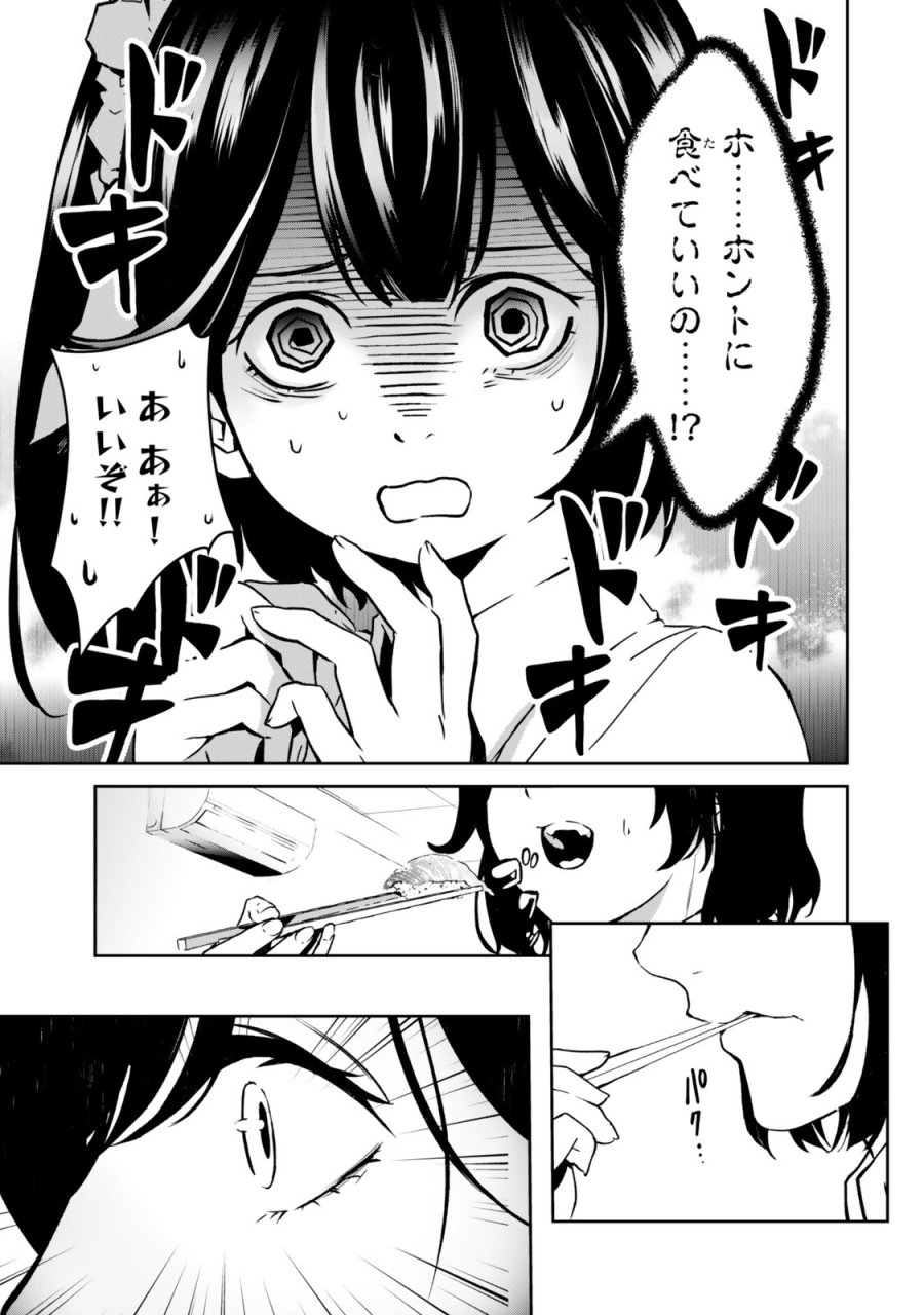 前世が最強魔導師だった俺、異世界魔法で無双する! 第4.2話 - Page 5