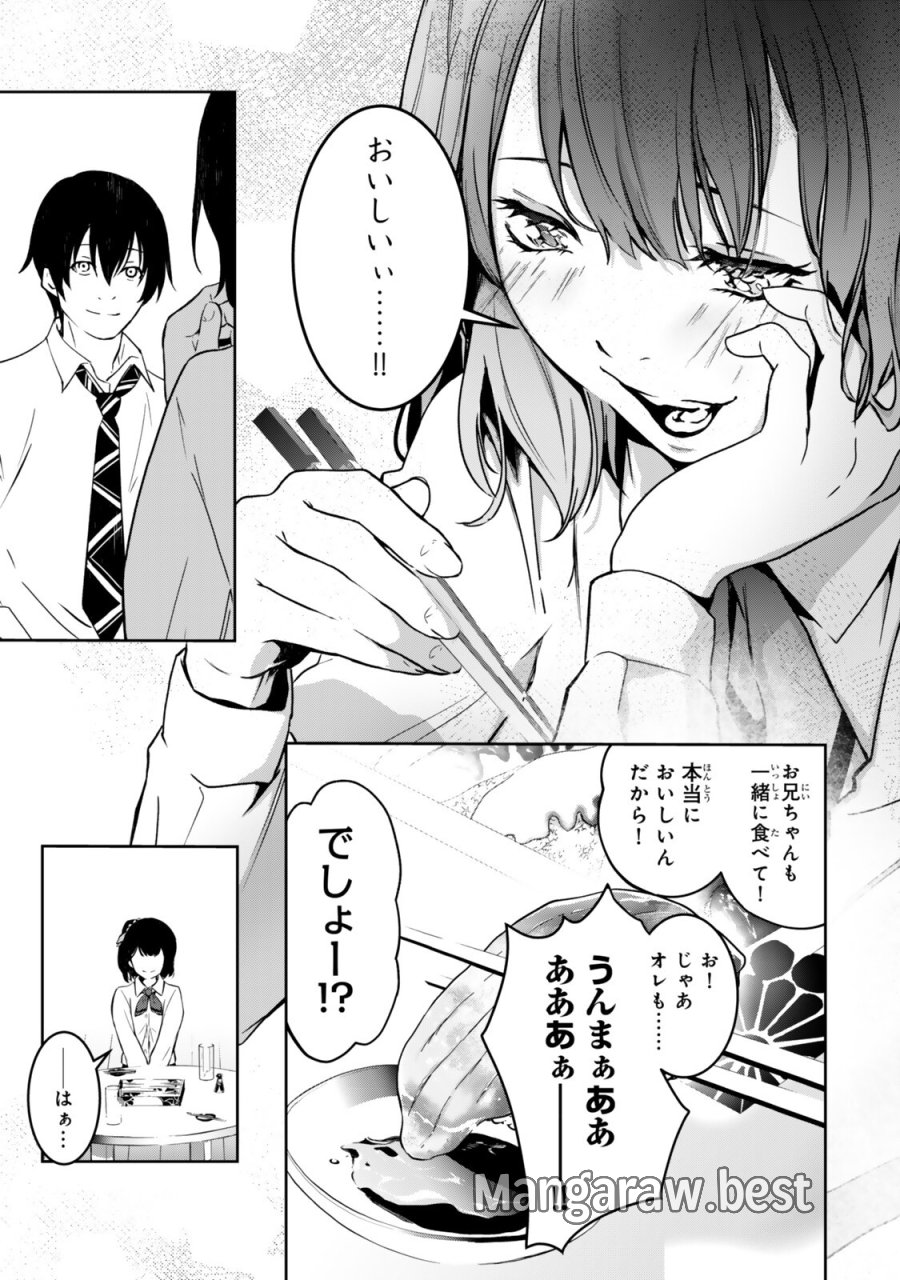 前世が最強魔導師だった俺、異世界魔法で無双する! 第4.2話 - Page 7