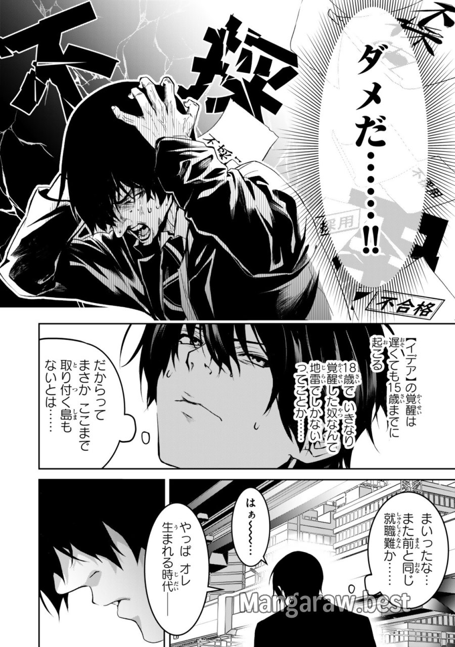 前世が最強魔導師だった俺、異世界魔法で無双する! 第2話 - Trang 12
