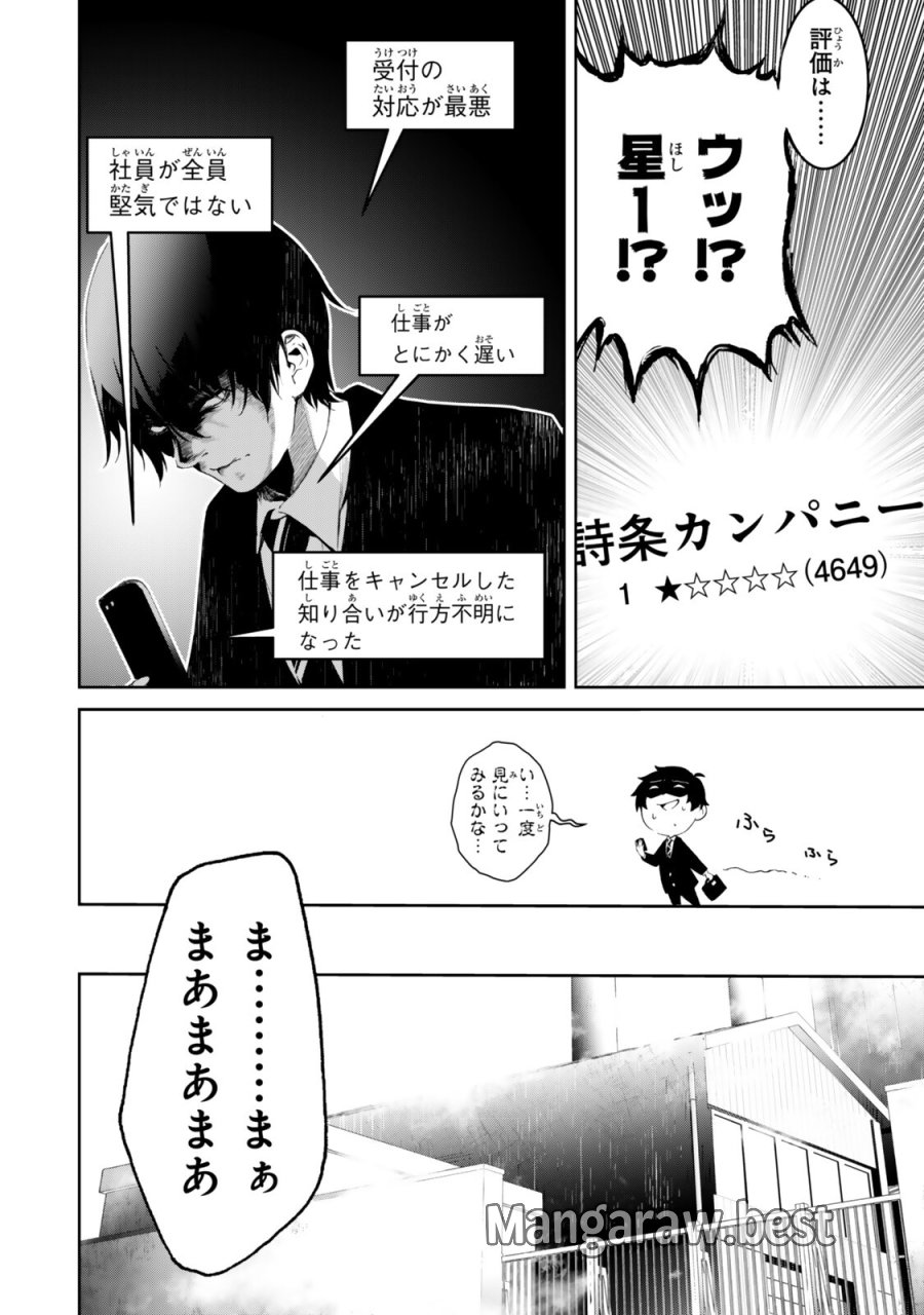 前世が最強魔導師だった俺、異世界魔法で無双する! 第2話 - Trang 14