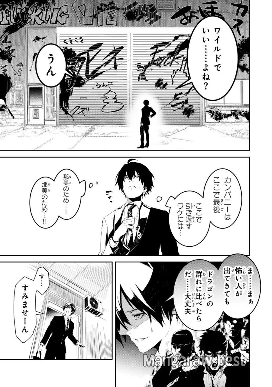 前世が最強魔導師だった俺、異世界魔法で無双する! 第2話 - Trang 15