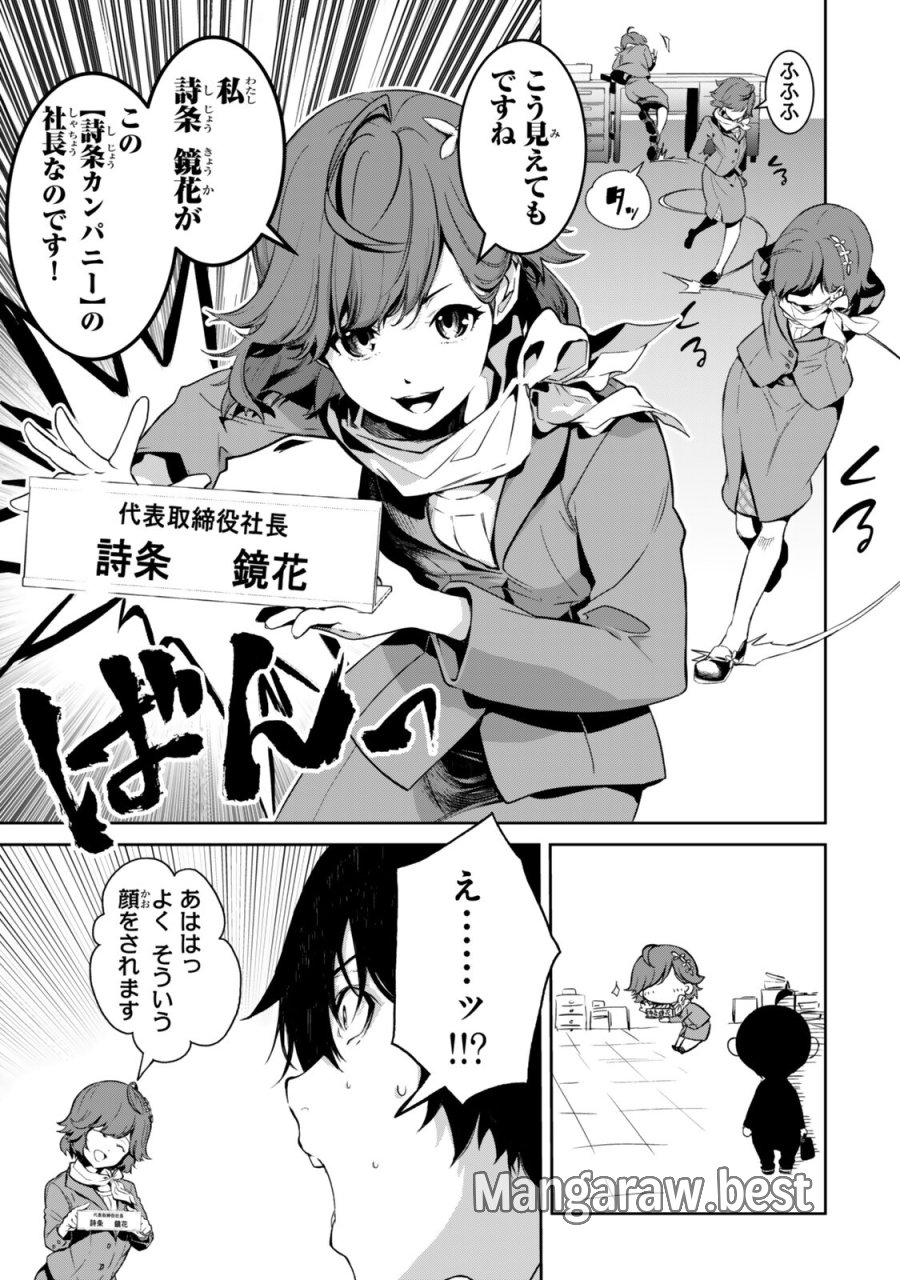 前世が最強魔導師だった俺、異世界魔法で無双する! 第2話 - Trang 17