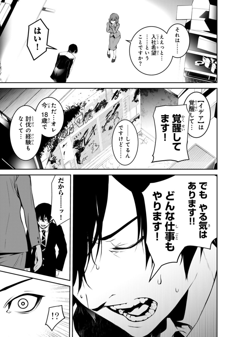 前世が最強魔導師だった俺、異世界魔法で無双する! 第2話 - Trang 19