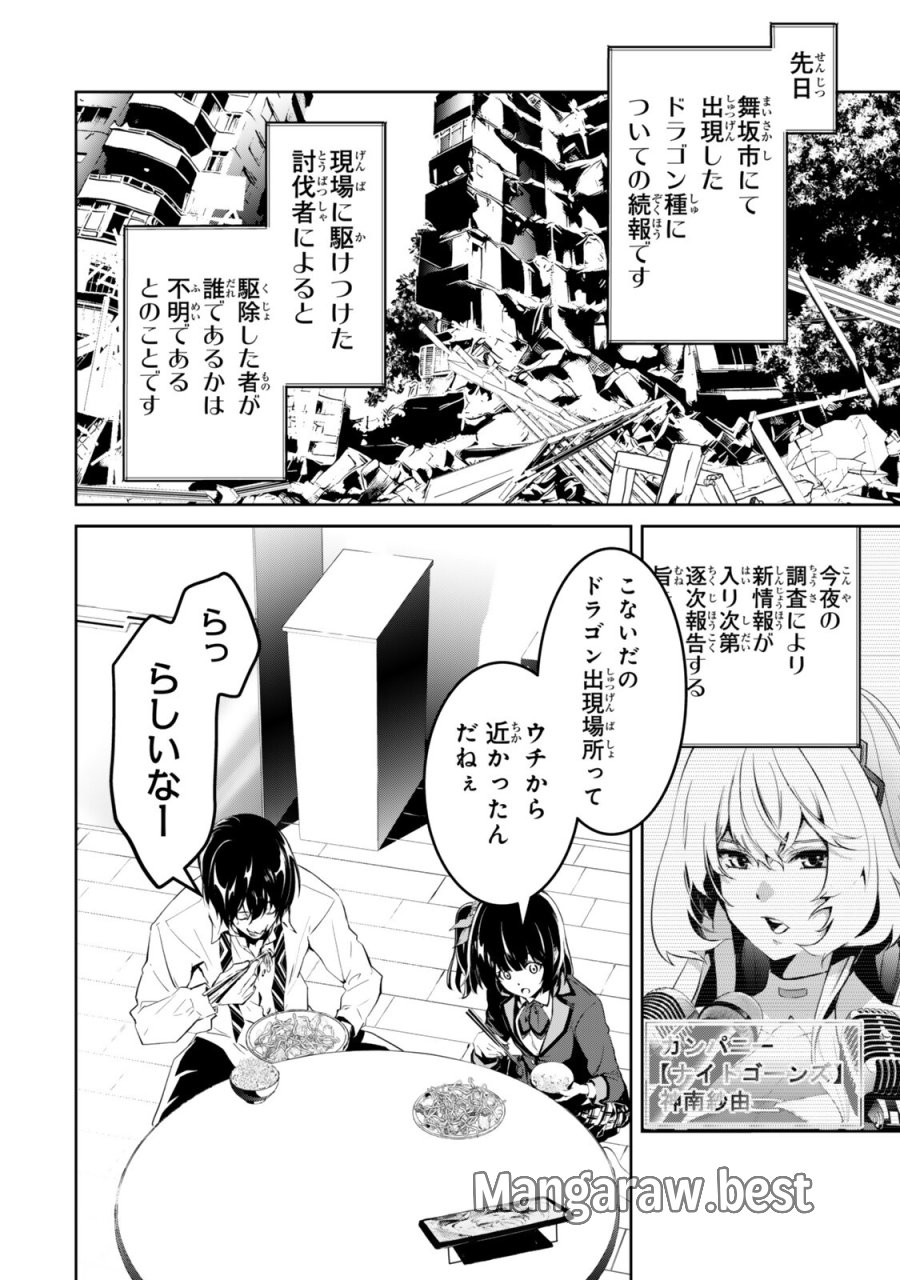 前世が最強魔導師だった俺、異世界魔法で無双する! 第2話 - Trang 2