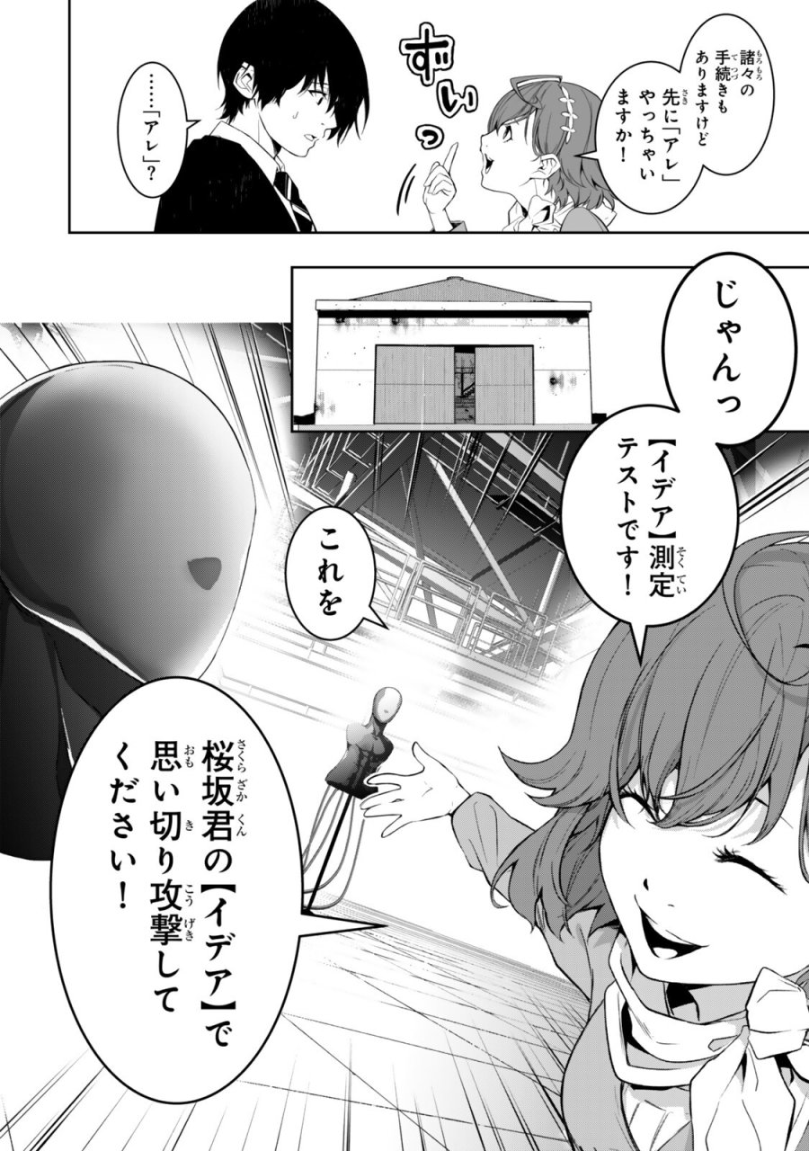前世が最強魔導師だった俺、異世界魔法で無双する! 第2話 - Trang 22