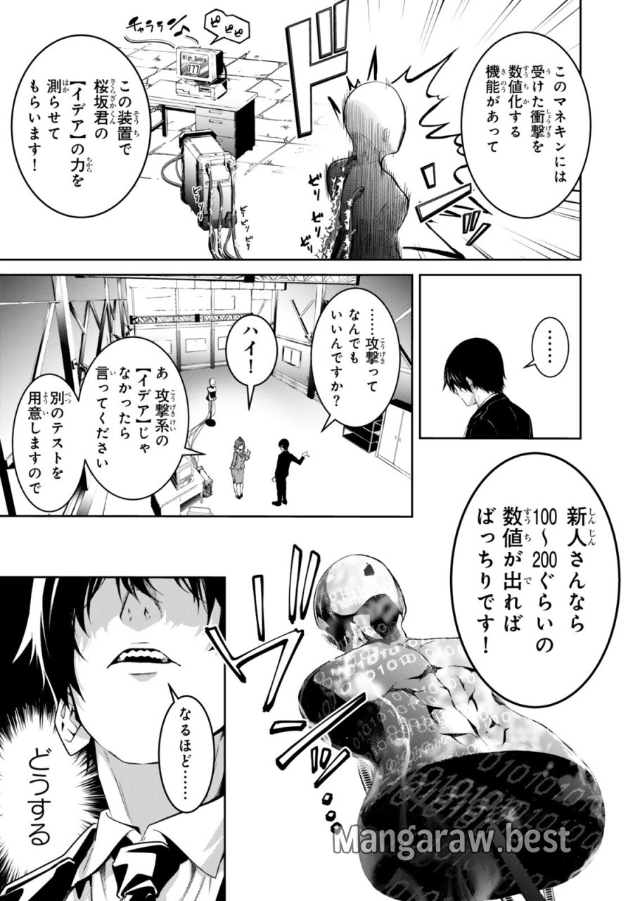 前世が最強魔導師だった俺、異世界魔法で無双する! 第2話 - Trang 23