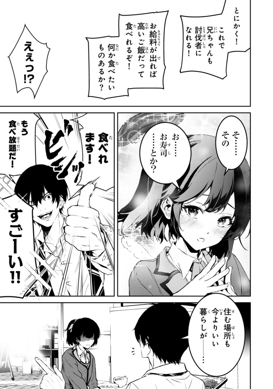 前世が最強魔導師だった俺、異世界魔法で無双する! 第2話 - Trang 7