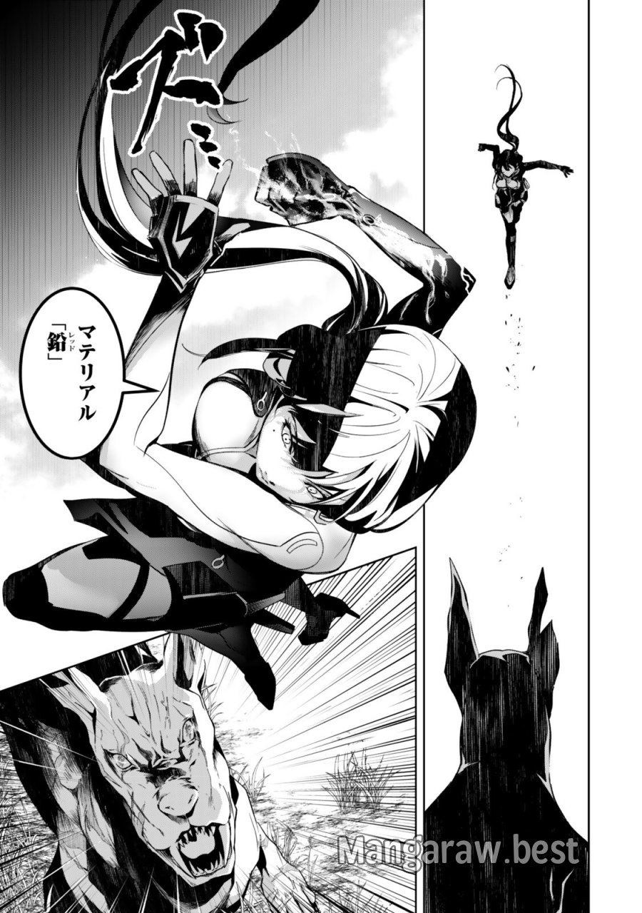 前世が最強魔導師だった俺、異世界魔法で無双する! 第3.6話 - Trang 9