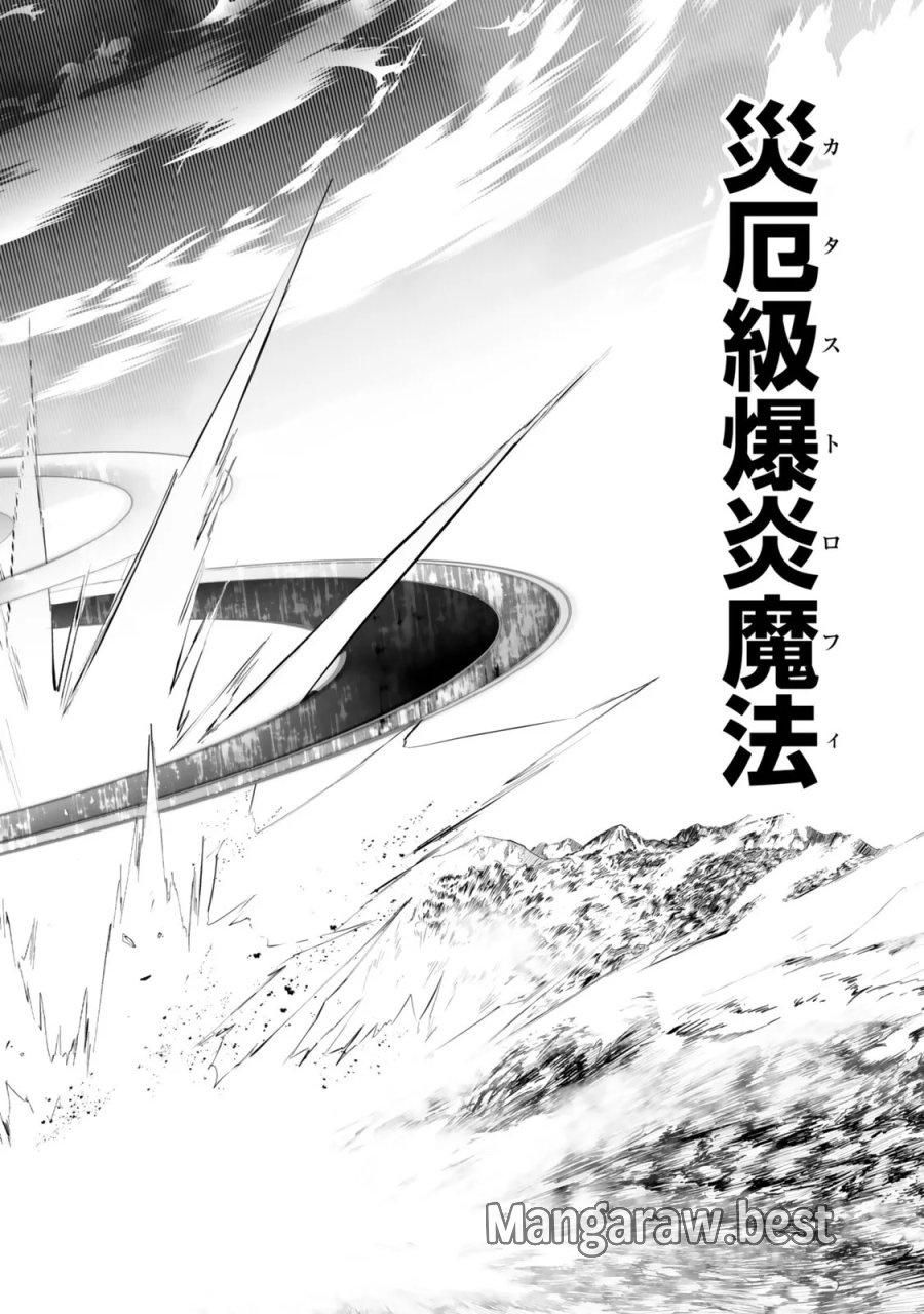 前世が最強魔導師だった俺、異世界魔法で無双する! 第6.1話 - Page 10