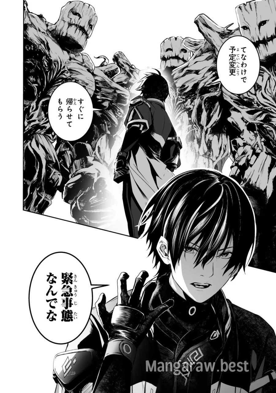 前世が最強魔導師だった俺、異世界魔法で無双する! 第6.1話 - Page 6
