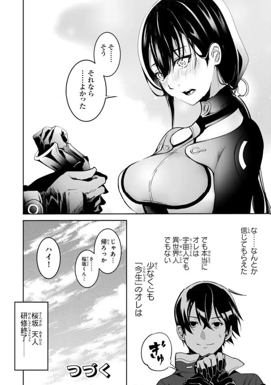 前世が最強魔導師だった俺、異世界魔法で無双する! 第3.4話 - Page 10