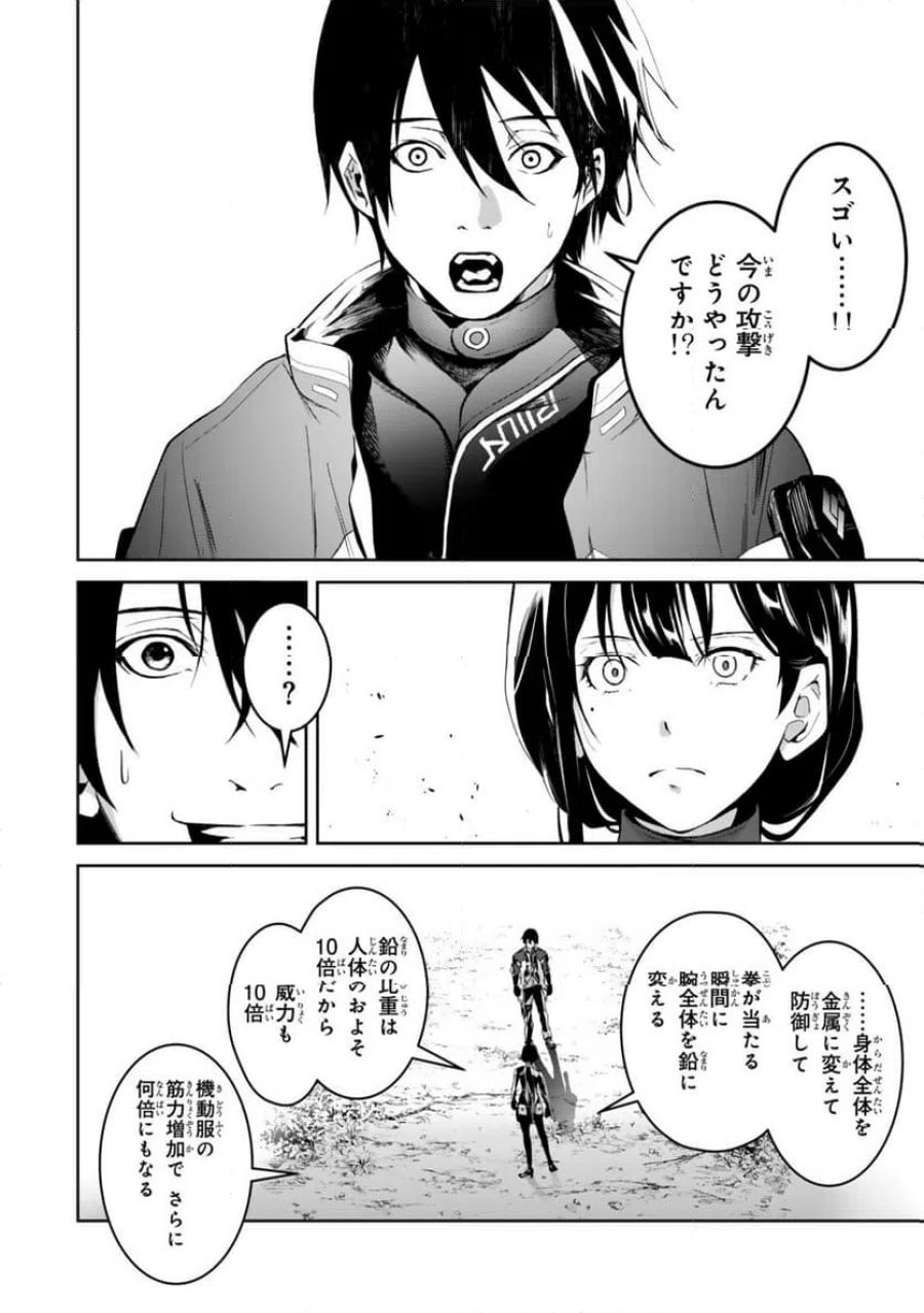 前世が最強魔導師だった俺、異世界魔法で無双する! 第3.4話 - Page 2