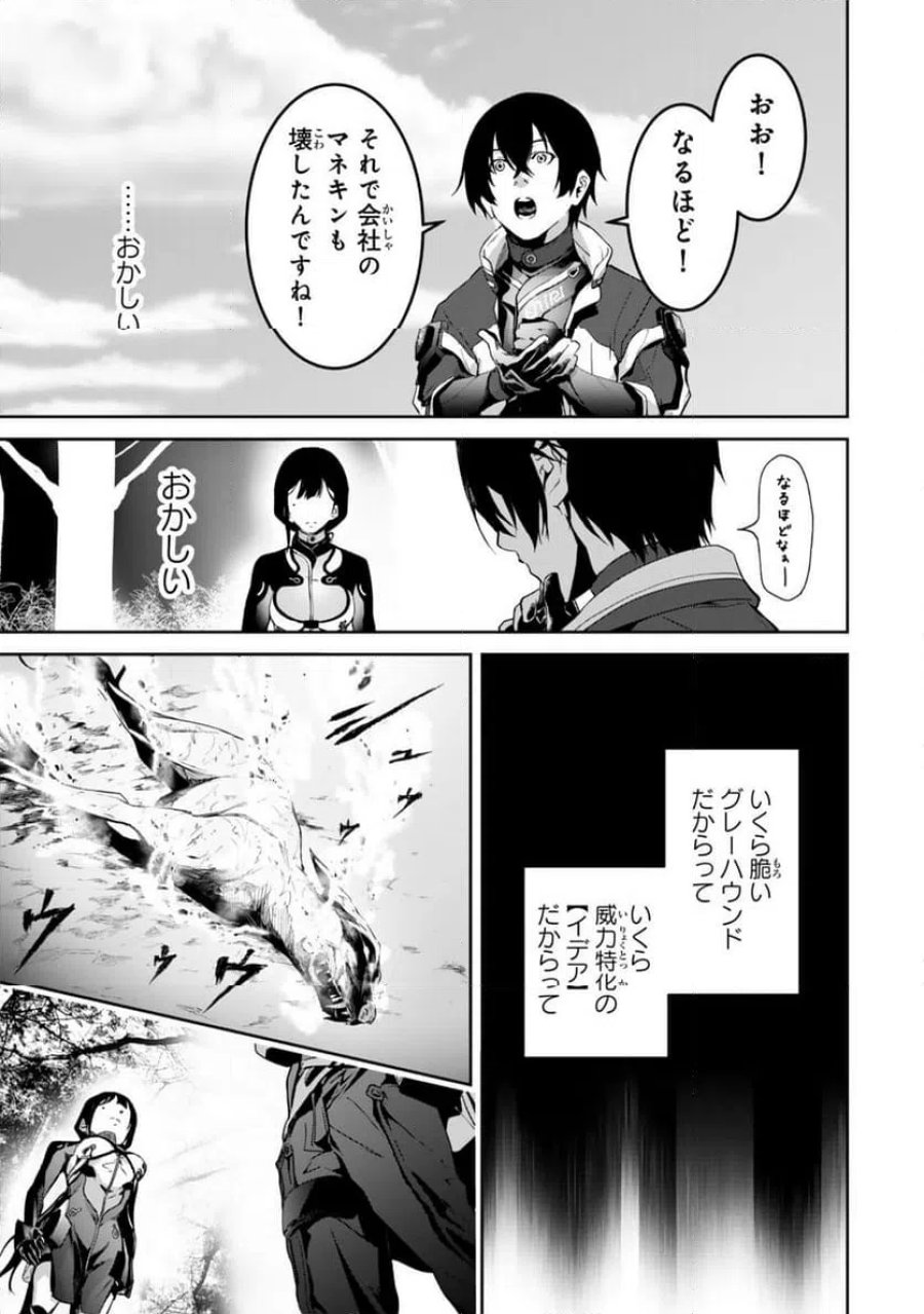 前世が最強魔導師だった俺、異世界魔法で無双する! 第3.4話 - Page 3