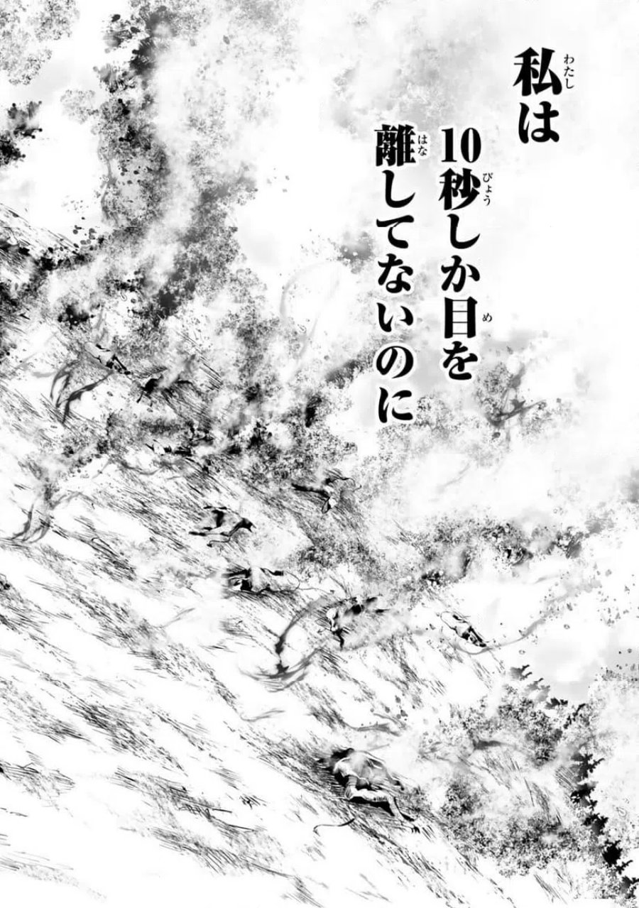 前世が最強魔導師だった俺、異世界魔法で無双する! 第3.4話 - Page 4