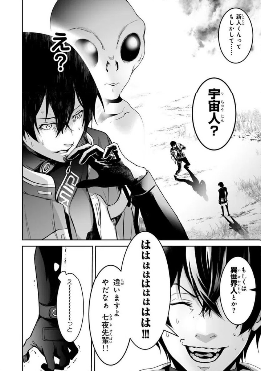 前世が最強魔導師だった俺、異世界魔法で無双する! 第3.4話 - Page 8