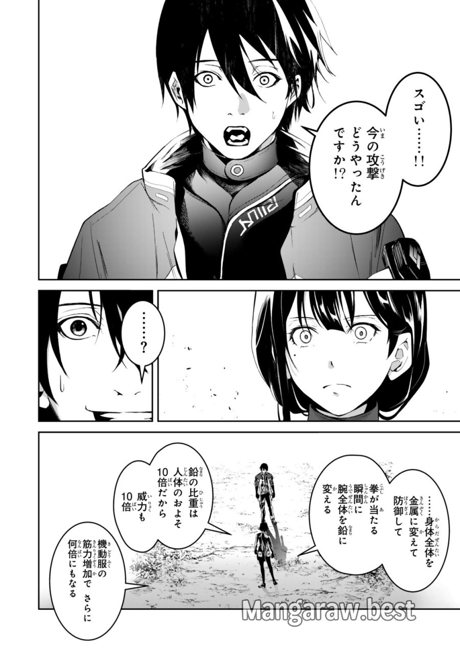前世が最強魔導師だった俺、異世界魔法で無双する! 第3.7話 - Trang 2